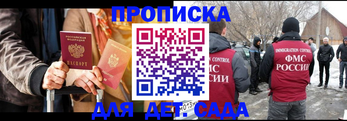 временная регистрация для всех в Тайге