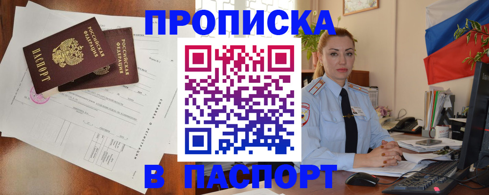 временная регистрация надежно в Тайге