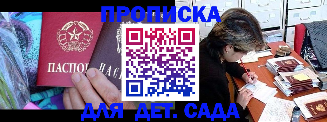 регистрация для школы в Тайге